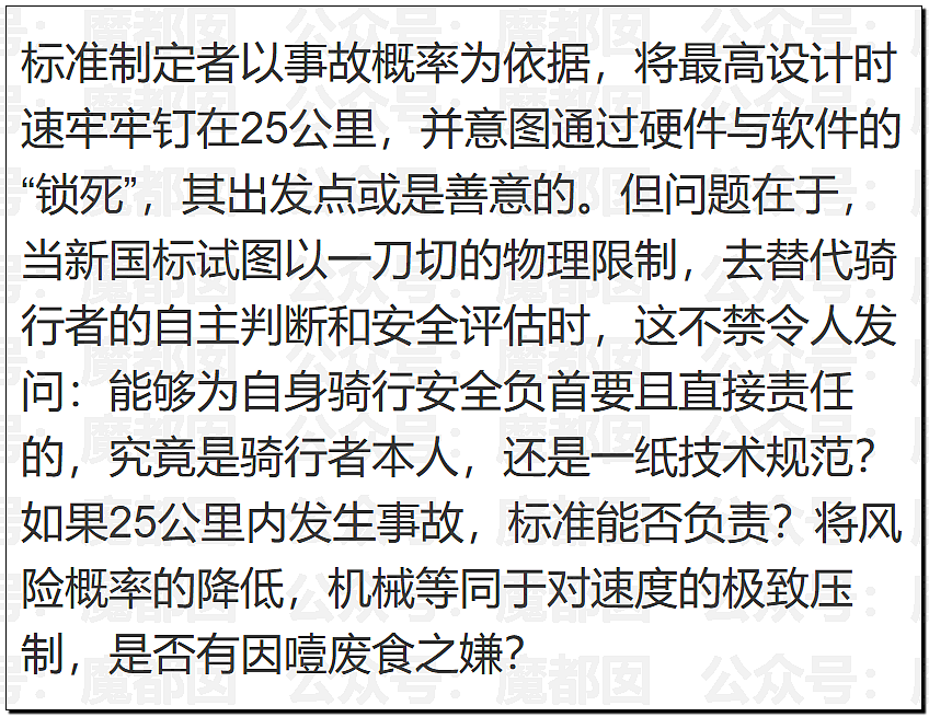 孱弱无力？身高1米8女记者骑新国标电动车出地库全靠大长腿脚蹬（组图） - 65
