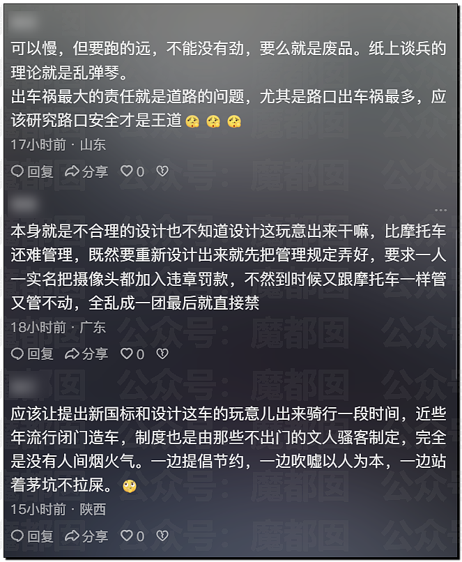 孱弱无力？身高1米8女记者骑新国标电动车出地库全靠大长腿脚蹬（组图） - 53