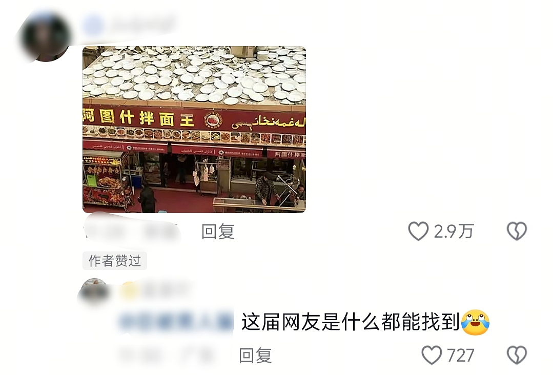 【爆笑】“当歌词被翻译成塑料方言......”哈哈哈哈哈哈哈原唱连夜下架歌曲(组图) - 39