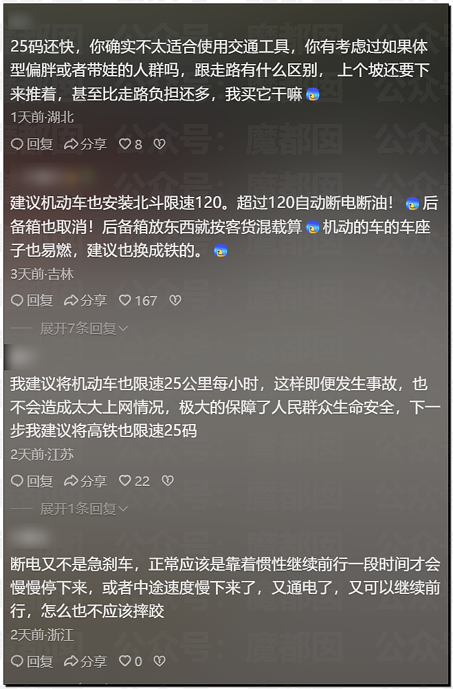 孱弱无力？身高1米8女记者骑新国标电动车出地库全靠大长腿脚蹬（组图） - 41