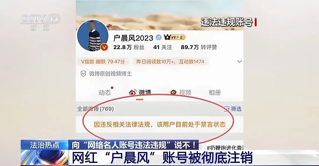 中国官媒狠批！张雪峰被曝复播后依然污言秽语，详情公布（组图） - 1