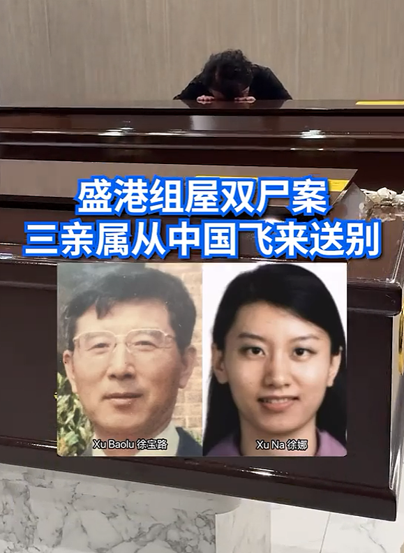 中国新移民父女新加坡双尸案后续:NUS女硕士有精神问题、已13年不上班、骨灰送回辽宁老家...(组图) - 1