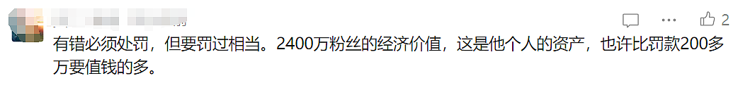 估值2亿、2000万粉丝网红偷税被罚，他究竟有多赚钱？（组图） - 9