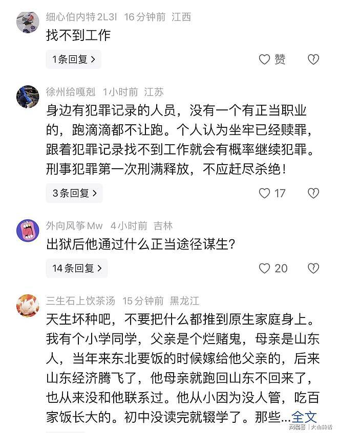 吉林姚某杀害2人！作案细节流出，抢劫一陪读妈妈400元、一店主8000元（组图） - 4