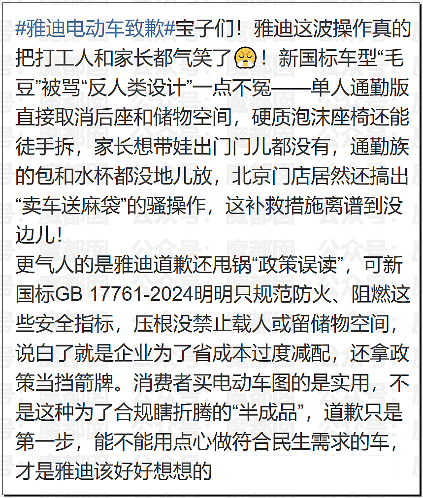 孱弱无力？身高1米8女记者骑新国标电动车出地库全靠大长腿脚蹬（组图） - 31