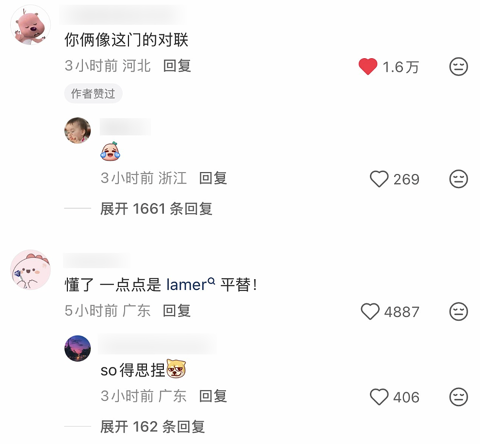 【爆笑】“当歌词被翻译成塑料方言......”哈哈哈哈哈哈哈原唱连夜下架歌曲(组图) - 57