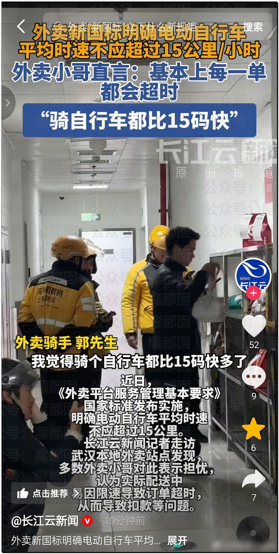 孱弱无力？身高1米8女记者骑新国标电动车出地库全靠大长腿脚蹬（组图） - 49