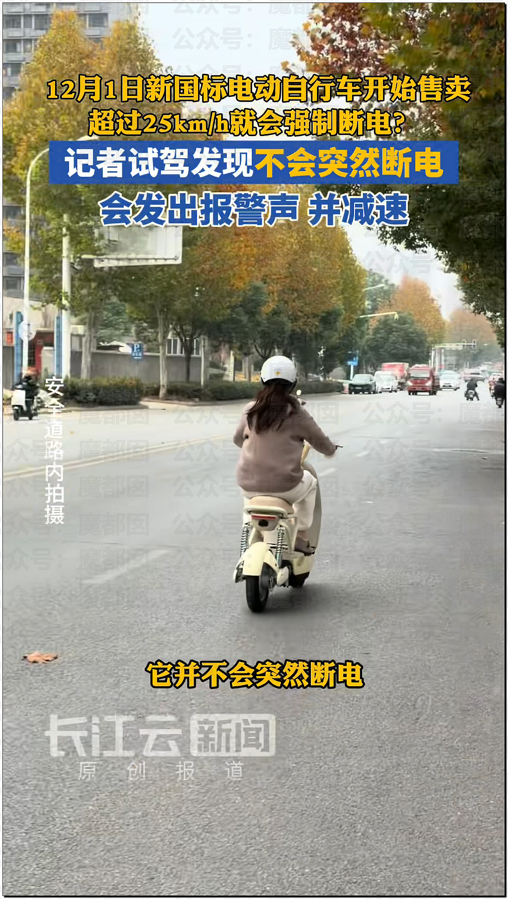 孱弱无力？身高1米8女记者骑新国标电动车出地库全靠大长腿脚蹬（组图） - 39