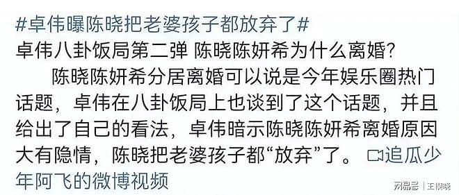 陈妍希新剧亲密戏炸裂,卓伟爆料证实,陈晓坚持离婚(组图) - 9