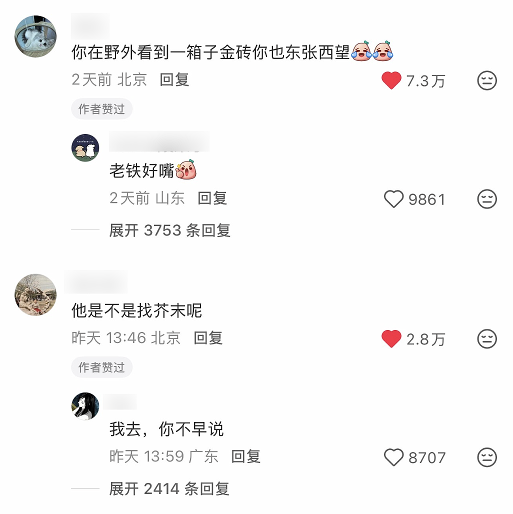 【爆笑】“当歌词被翻译成塑料方言......”哈哈哈哈哈哈哈原唱连夜下架歌曲(组图) - 52