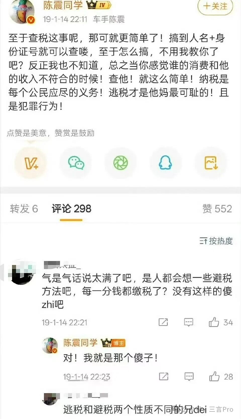 估值2亿、2000万粉丝网红偷税被罚，他究竟有多赚钱？（组图） - 4
