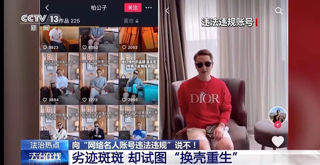 中国官媒狠批！张雪峰被曝复播后依然污言秽语，详情公布（组图） - 4