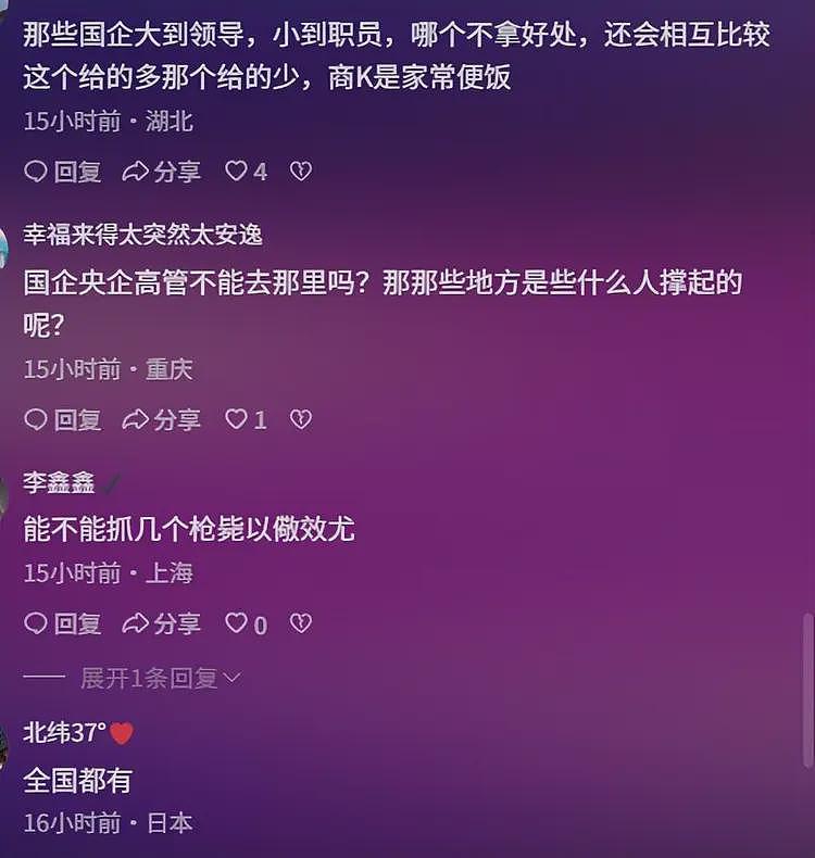50万宴请却被“丢标”，国企高管KTV异性陪伴被曝光，茅台摆满一桌（组图） - 9