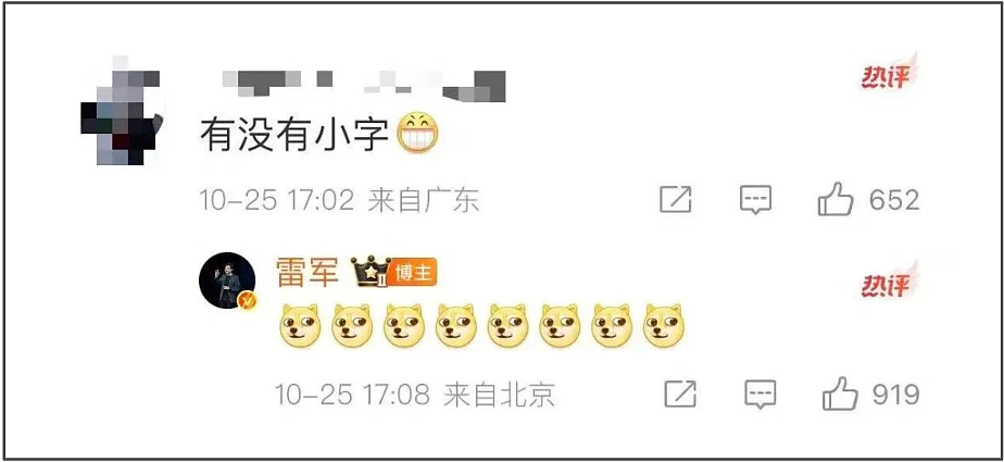 新华社火力全开！小米翻车（组图） - 4