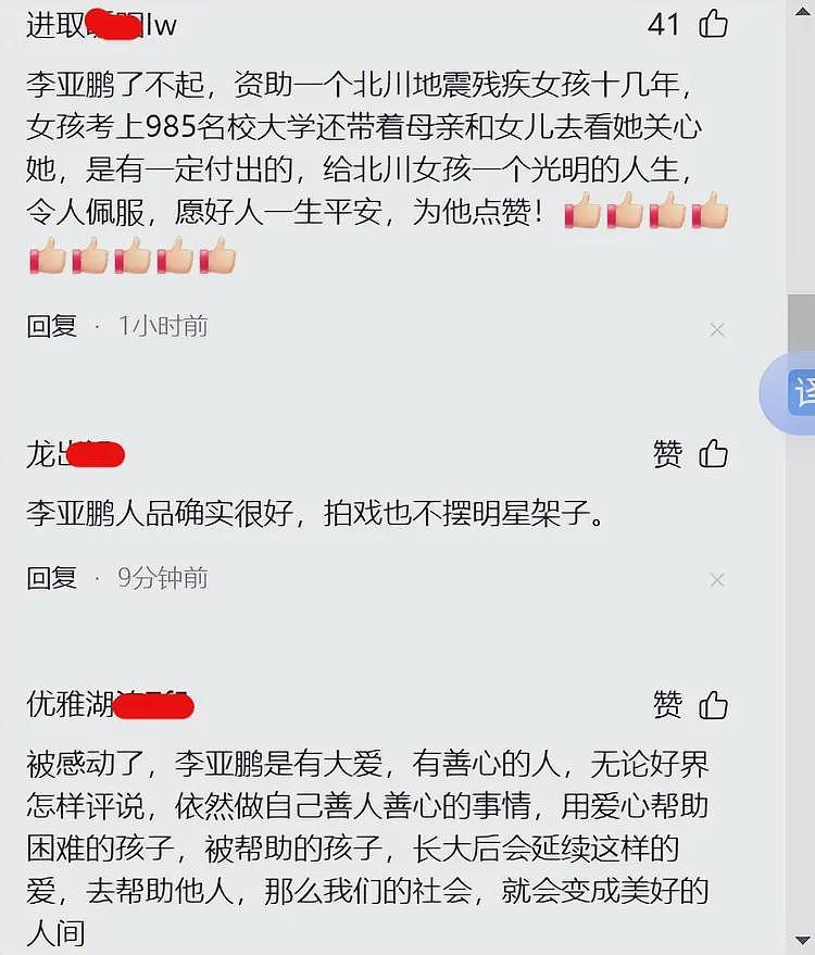 王菲金喜都没想到 第四个女儿会成为李亚鹏的救赎和他翻盘的关键（组图） - 17