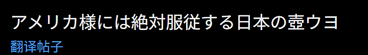 驻日美军侵犯少女，日本不敢起诉？民众怒骂：一群废物！（组图） - 14
