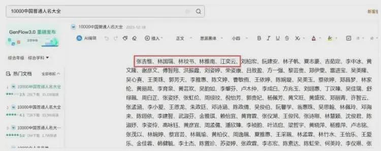百度“最忙五人名单”的事,越扒越发现问题(组图) - 3