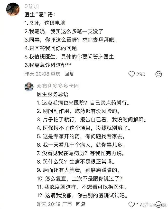 【爆笑】巴黎世家的打底裤是认真的吗？设计师：想起有人穿在身上就想笑（组图） - 16