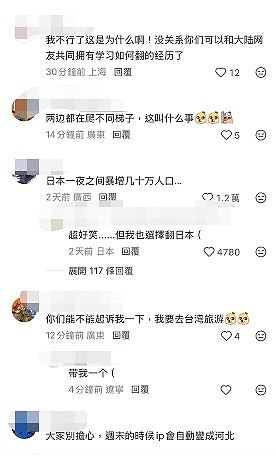 小红书遭台封锁，禁令3日登App Store榜首，台网民翻墙数字返乡（组图） - 4