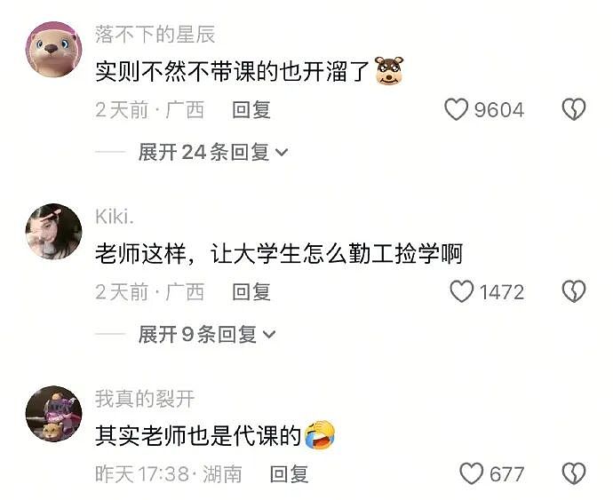 【爆笑】前男友说我是他初恋,结果他不知道我和他前女友谈过?评论区堪比大型出轨现场!(组图) - 70