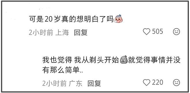 20岁女偶像切除胸部惹争议！前后对比强烈，不想当女的还加入女团（组图） - 11