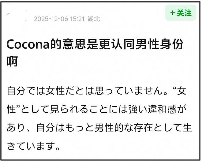 20岁女偶像切除胸部惹争议！前后对比强烈，不想当女的还加入女团（组图） - 9