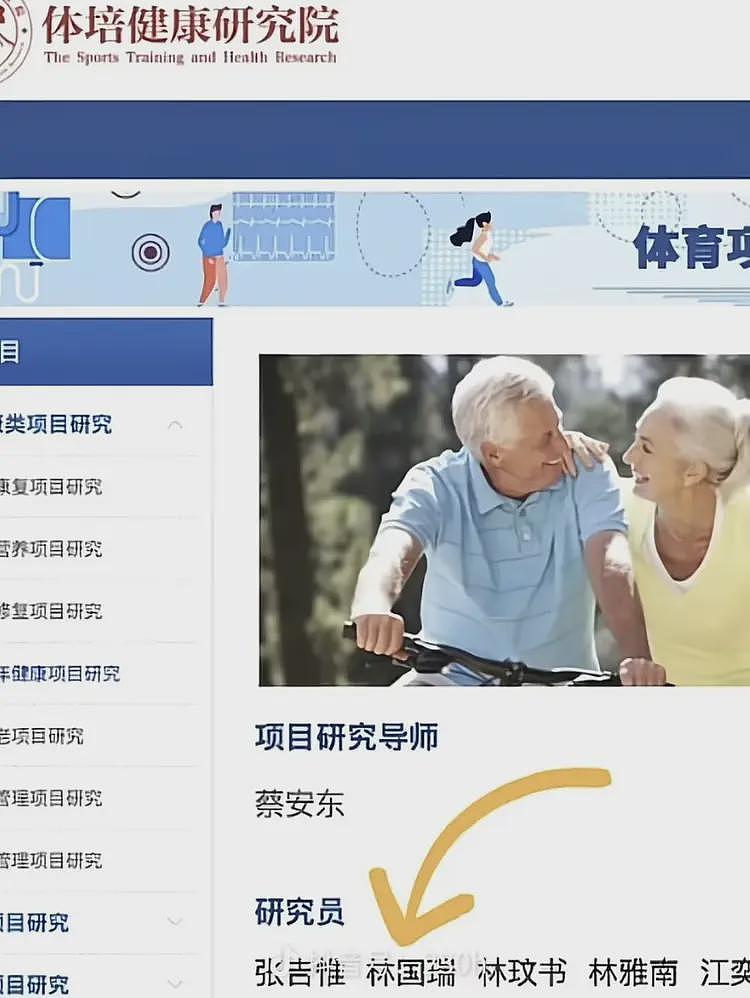 百度“最忙五人名单”的事,越扒越发现问题(组图) - 12