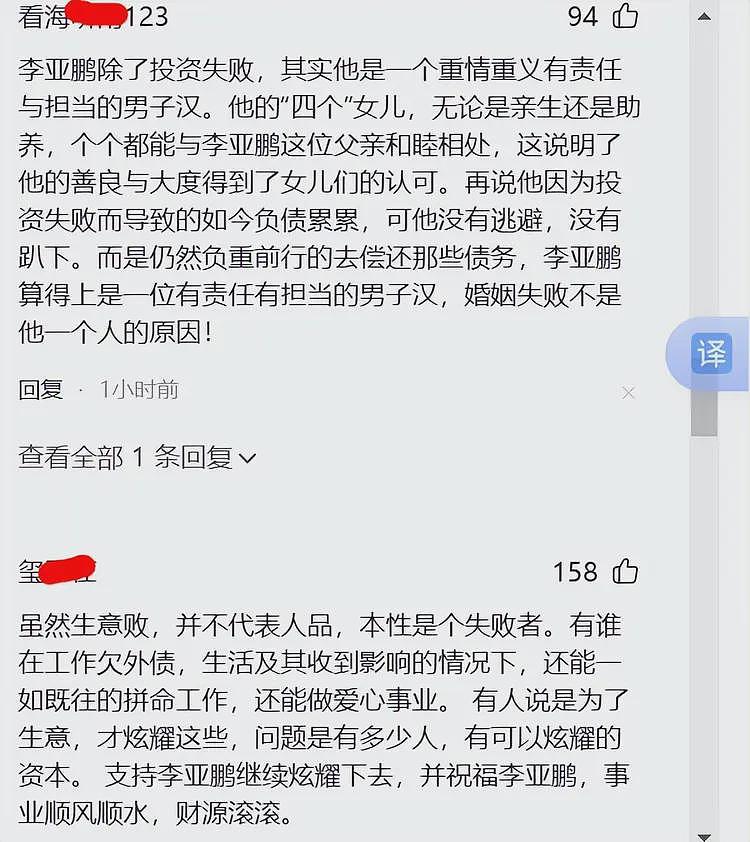 王菲金喜都没想到 第四个女儿会成为李亚鹏的救赎和他翻盘的关键（组图） - 18