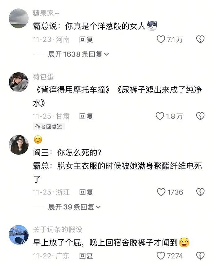 【爆笑】前男友说我是他初恋,结果他不知道我和他前女友谈过?评论区堪比大型出轨现场!(组图) - 19