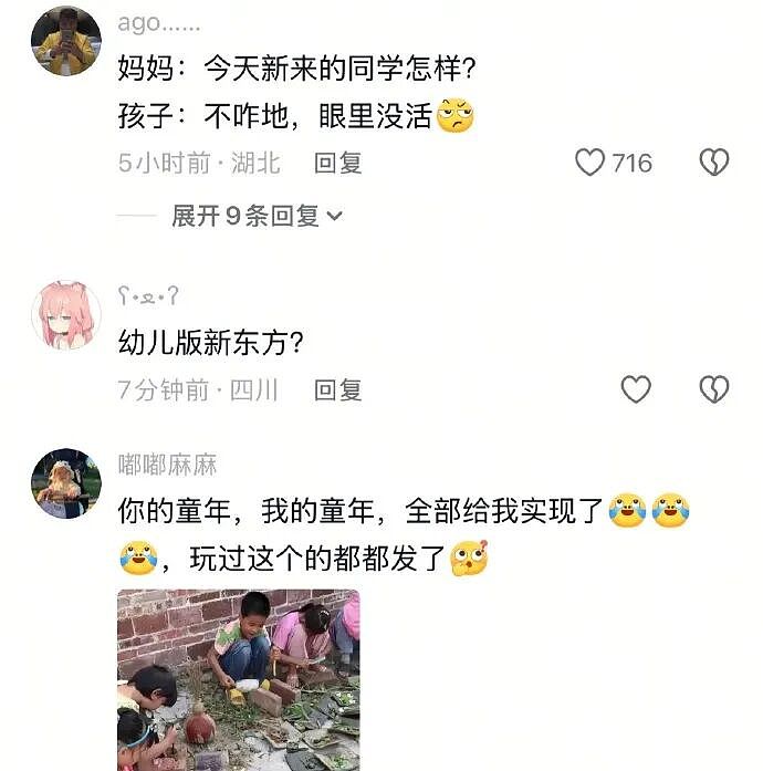 【爆笑】巴黎世家的打底裤是认真的吗？设计师：想起有人穿在身上就想笑（组图） - 22