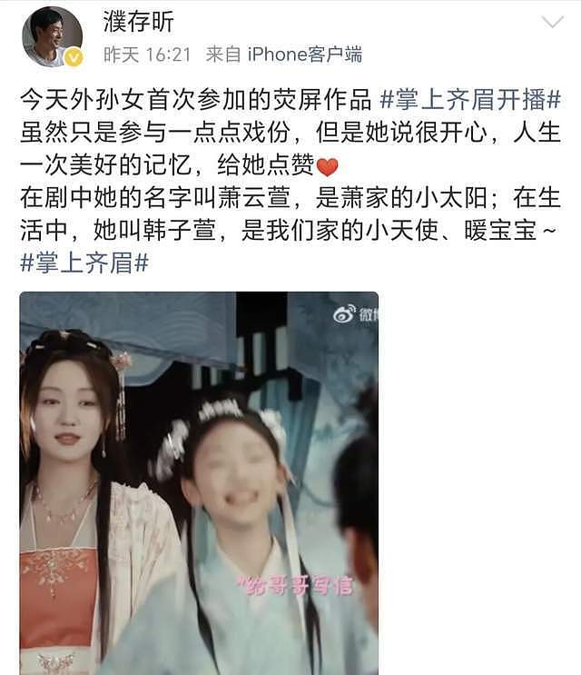 72岁知名老戏骨，连发三条动态支持外孙女新戏，网友：内娱要完了（组图） - 2