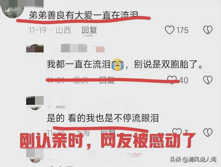 南京双胞胎兄弟认亲10天反目!弟弟做法令人作呕!哥哥曝更多内幕(组图) - 8