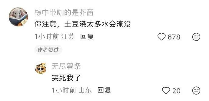 【爆笑】前男友说我是他初恋,结果他不知道我和他前女友谈过?评论区堪比大型出轨现场!(组图) - 47