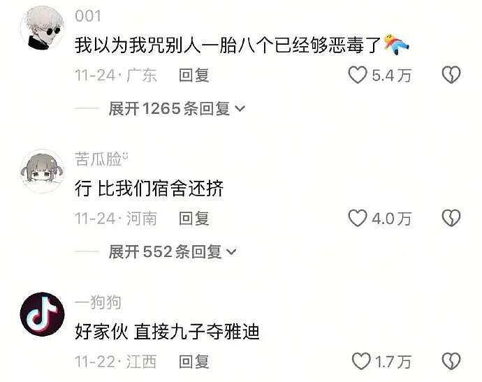 【爆笑】前男友说我是他初恋,结果他不知道我和他前女友谈过?评论区堪比大型出轨现场!(组图) - 51