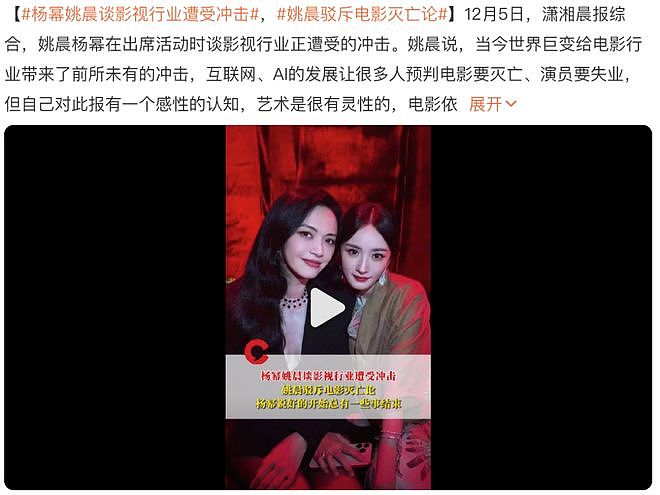 杨幂暗讽姚晨人设？白鹿为撕番洗白？保剑锋婚内出轨？周柯宇趁势营销？看不懂剧本的影后？（组图） - 1
