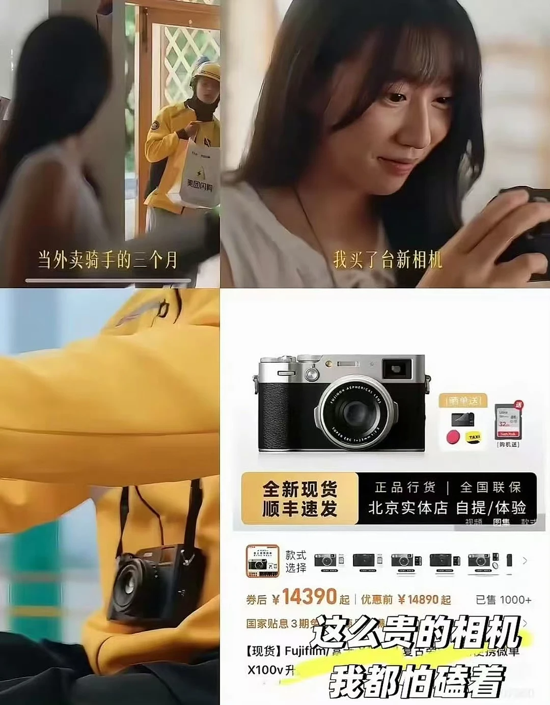 被骂下架的美团公益广告，忽略了最基本的一点（组图） - 3