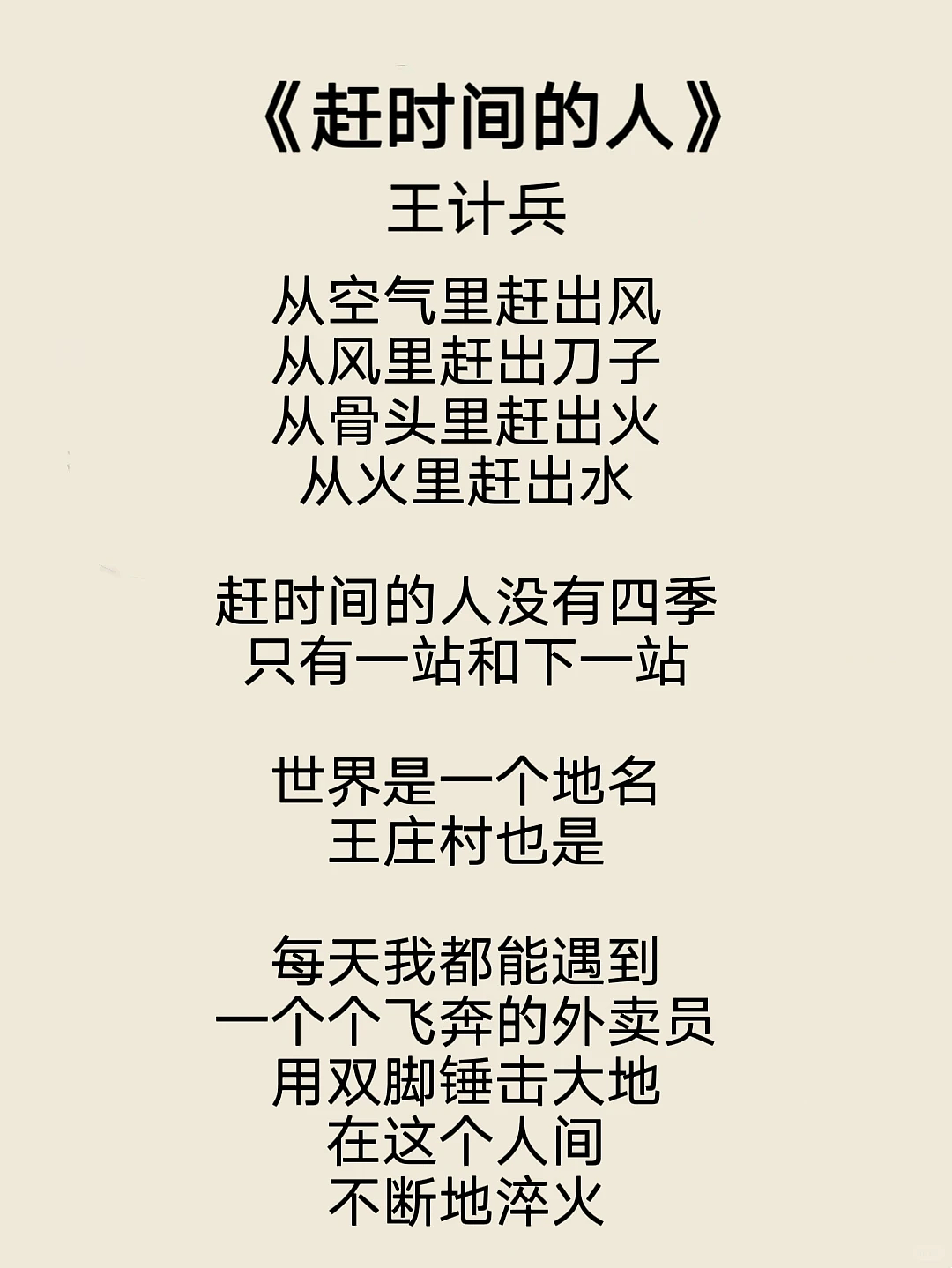 被骂下架的美团公益广告，忽略了最基本的一点（组图） - 5