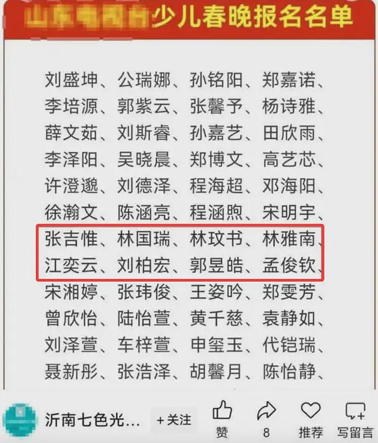 百度“最忙五人名单”的事,越扒越发现问题(组图) - 10