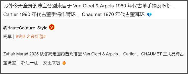 尖叫之夜修罗场！魏大勋不顾秦岚猛炒CP，跟杨幂同场撞色像情侣装（组图） - 3