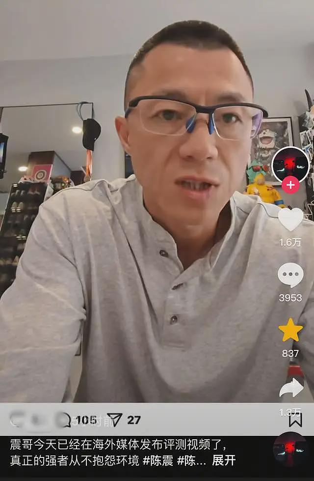 陈震被曝偷税后转战外网！新动态再惹非议，儿子受牵连，被扒美籍（组图） - 4