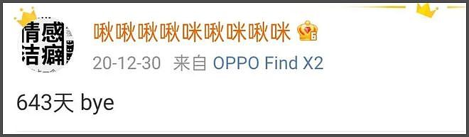 杨幂三次活动碰到魏大勋，每次都偷瞄男方，她为何会显得意难平？（组图） - 20