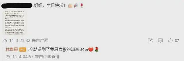 住11亿豪宅也有苦恼!林青霞自曝被吓到手抖,三请专业人士灭蟑螂(组图) - 8