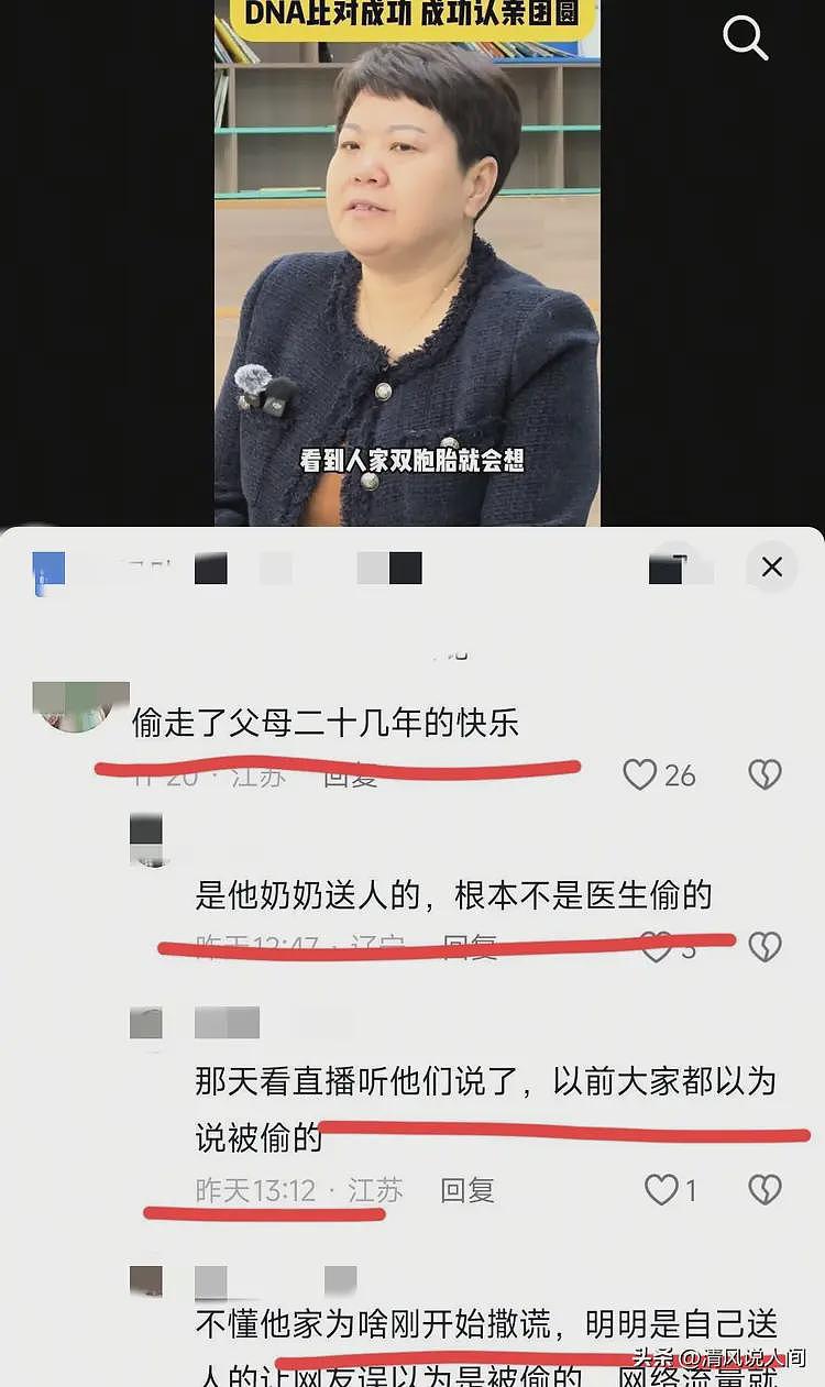 南京双胞胎兄弟认亲10天反目!弟弟做法令人作呕!哥哥曝更多内幕(组图) - 9