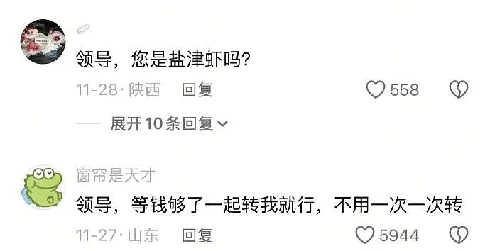 【爆笑】前男友说我是他初恋,结果他不知道我和他前女友谈过?评论区堪比大型出轨现场!(组图) - 95