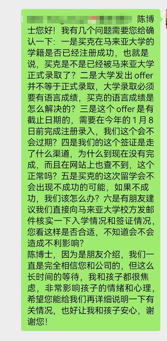 中国学生被新加坡黑心中介血坑:伪造通知书、18个月无学可上、10万块打水漂…细节曝光(组图) - 12