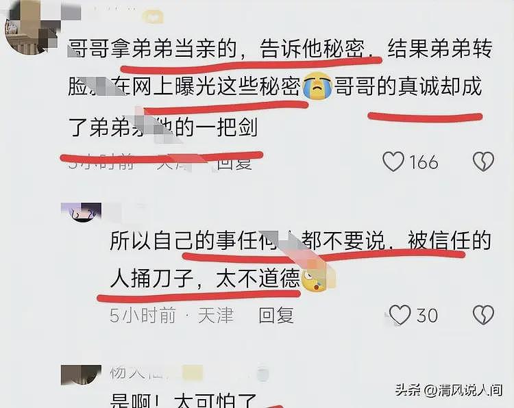 南京双胞胎兄弟认亲10天反目!弟弟做法令人作呕!哥哥曝更多内幕(组图) - 23