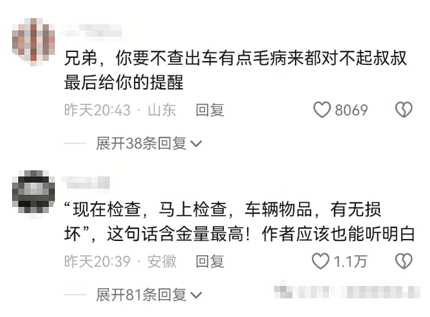 跑车媛女生“白嫖”200万豪车深夜被抓现行，被这无赖模样和现场录音气笑了（组图） - 12