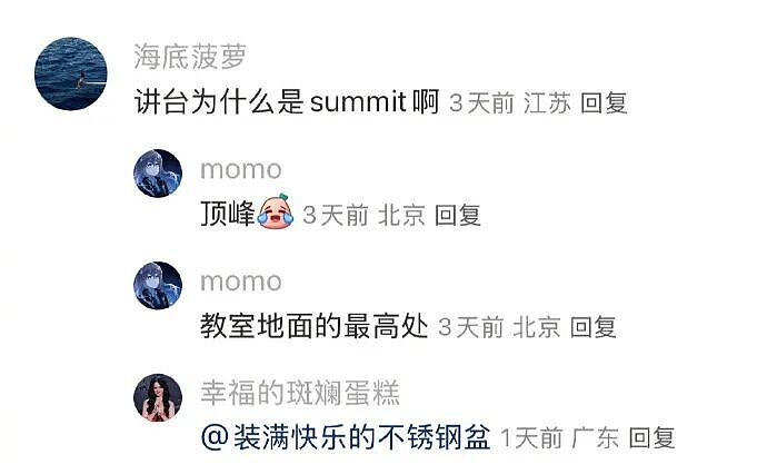 【爆笑】巴黎世家的打底裤是认真的吗？设计师：想起有人穿在身上就想笑（组图） - 24