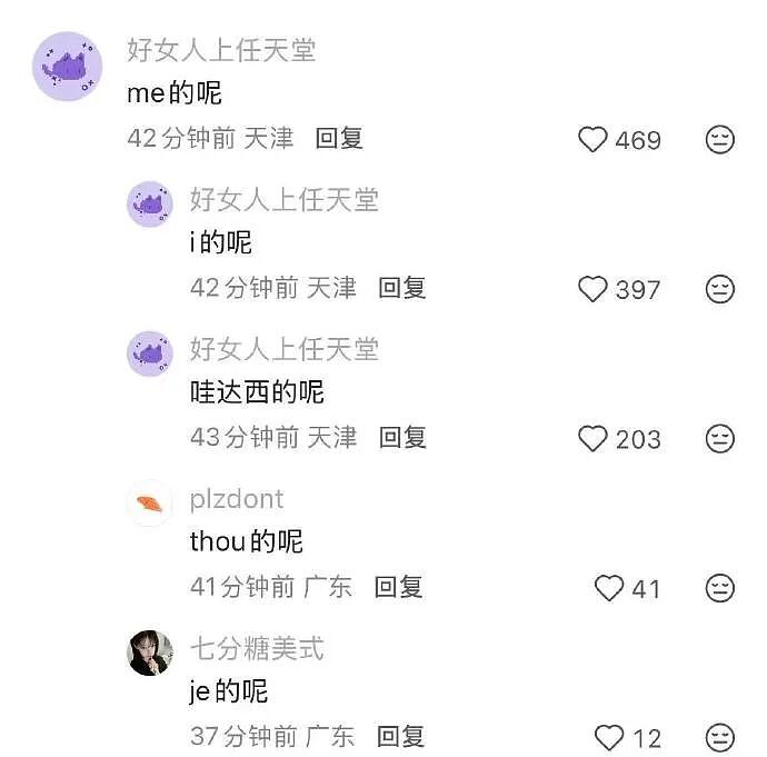 【爆笑】前男友说我是他初恋,结果他不知道我和他前女友谈过?评论区堪比大型出轨现场!(组图) - 46