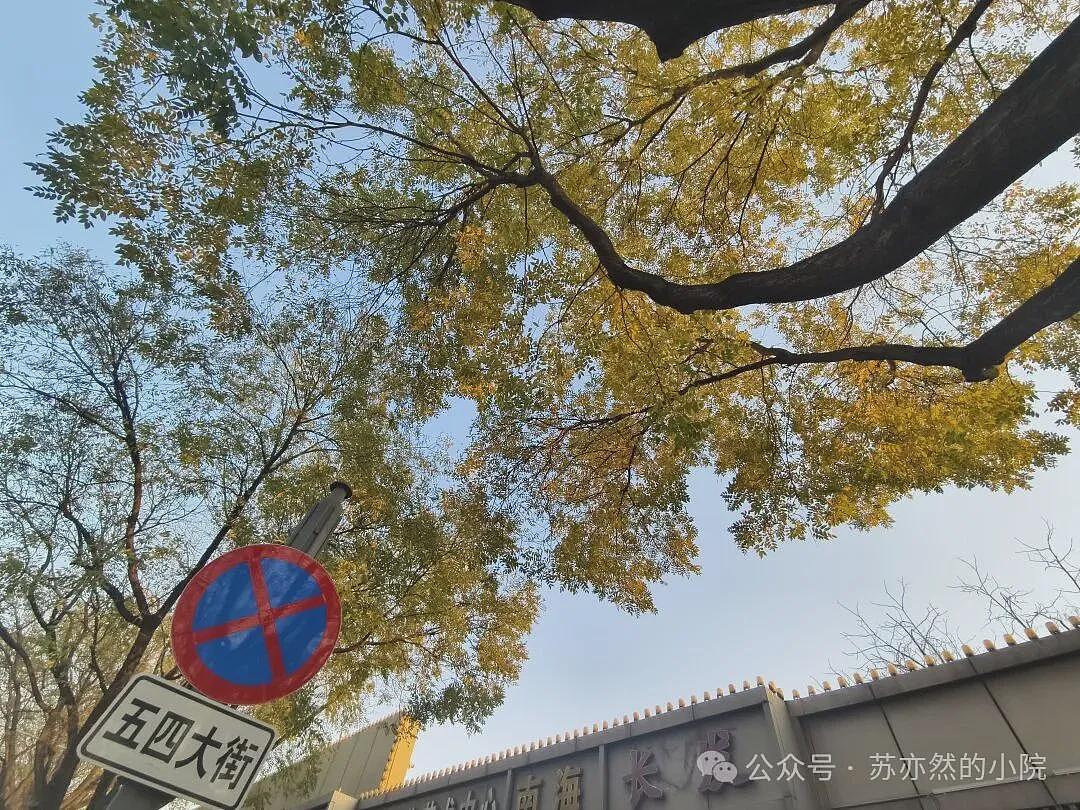 在北京，海淀区北三环的房价让人震惊（组图） - 1